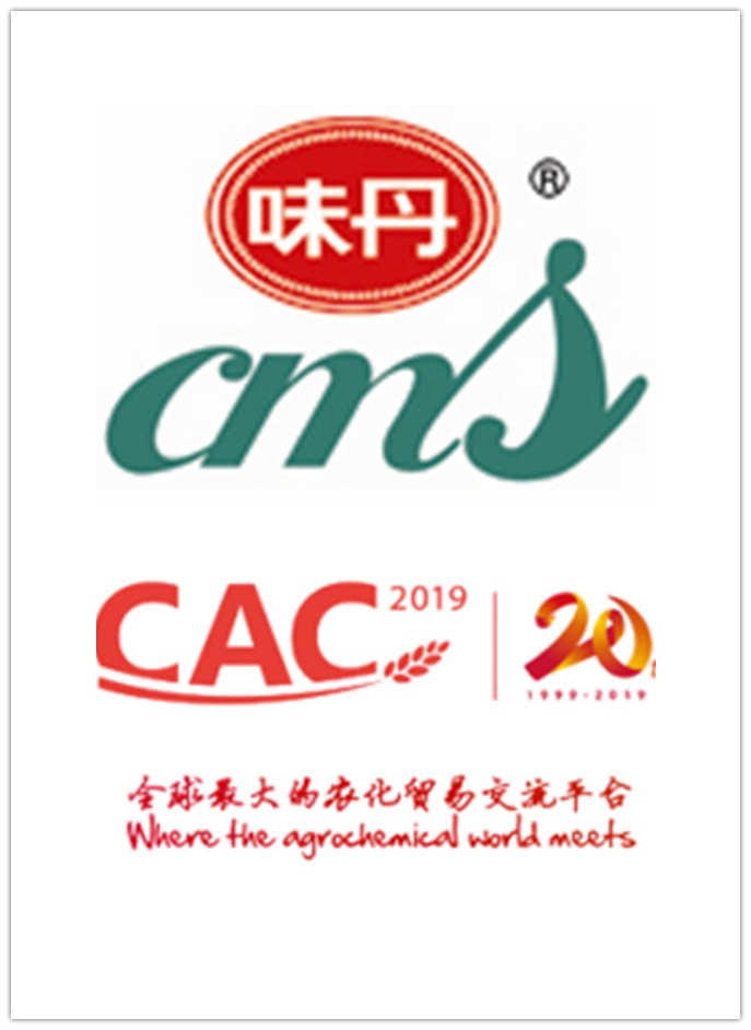 ManBetx万博全站APP最新版参展上海CAC国际农化展览会